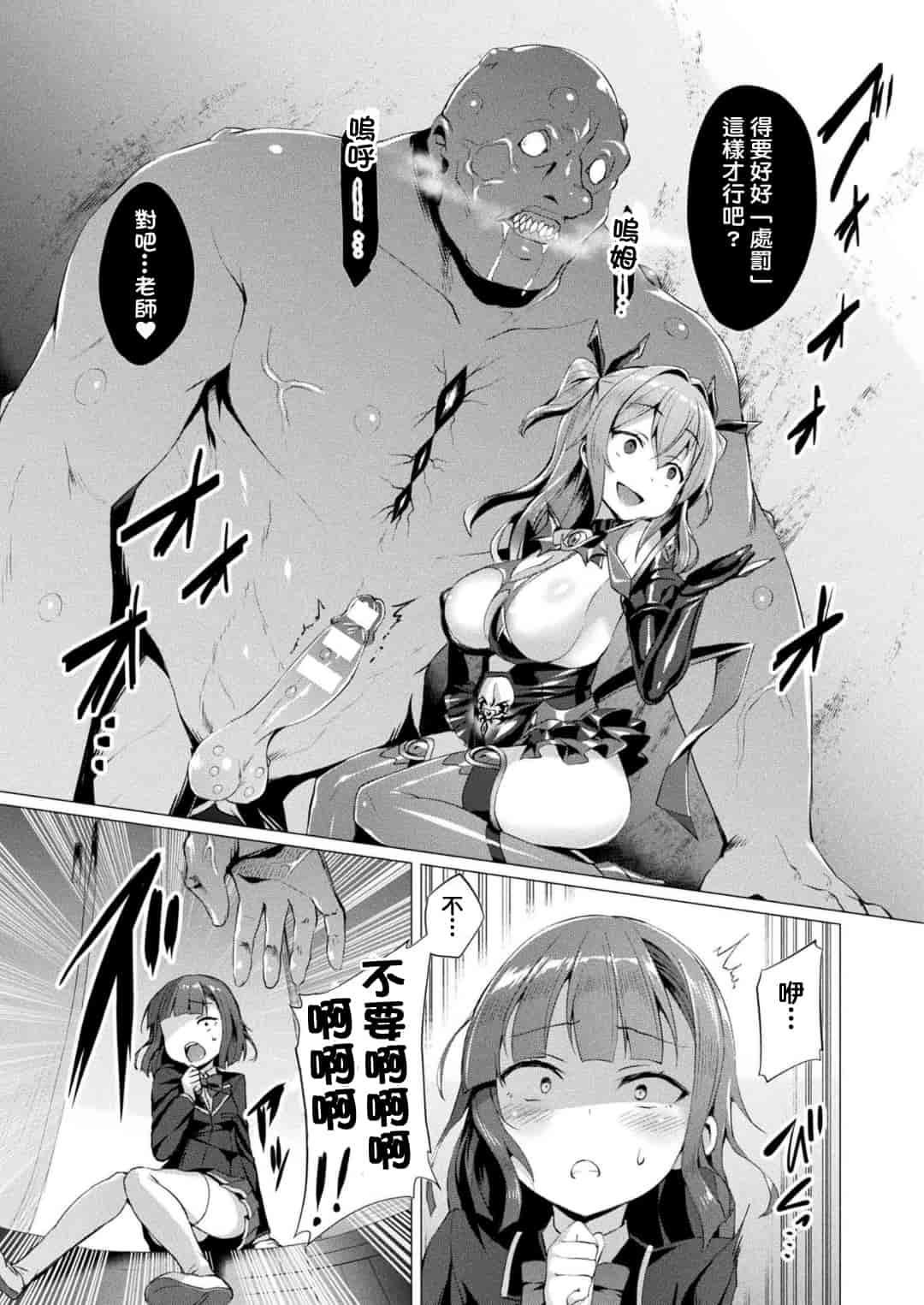汉化版-[左藤空気] 愛聖天使ラブメアリー ~悪性受胎~ [洨五組]_第5集