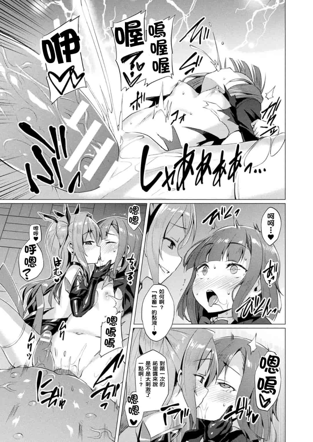 汉化版-[左藤空気] 愛聖天使ラブメアリー ~悪性受胎~ [洨五組]_第5集