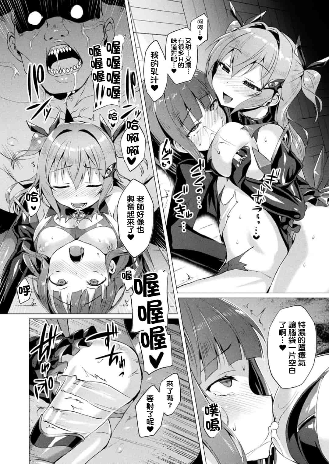 汉化版-[左藤空気] 愛聖天使ラブメアリー ~悪性受胎~ [洨五組]_第5集