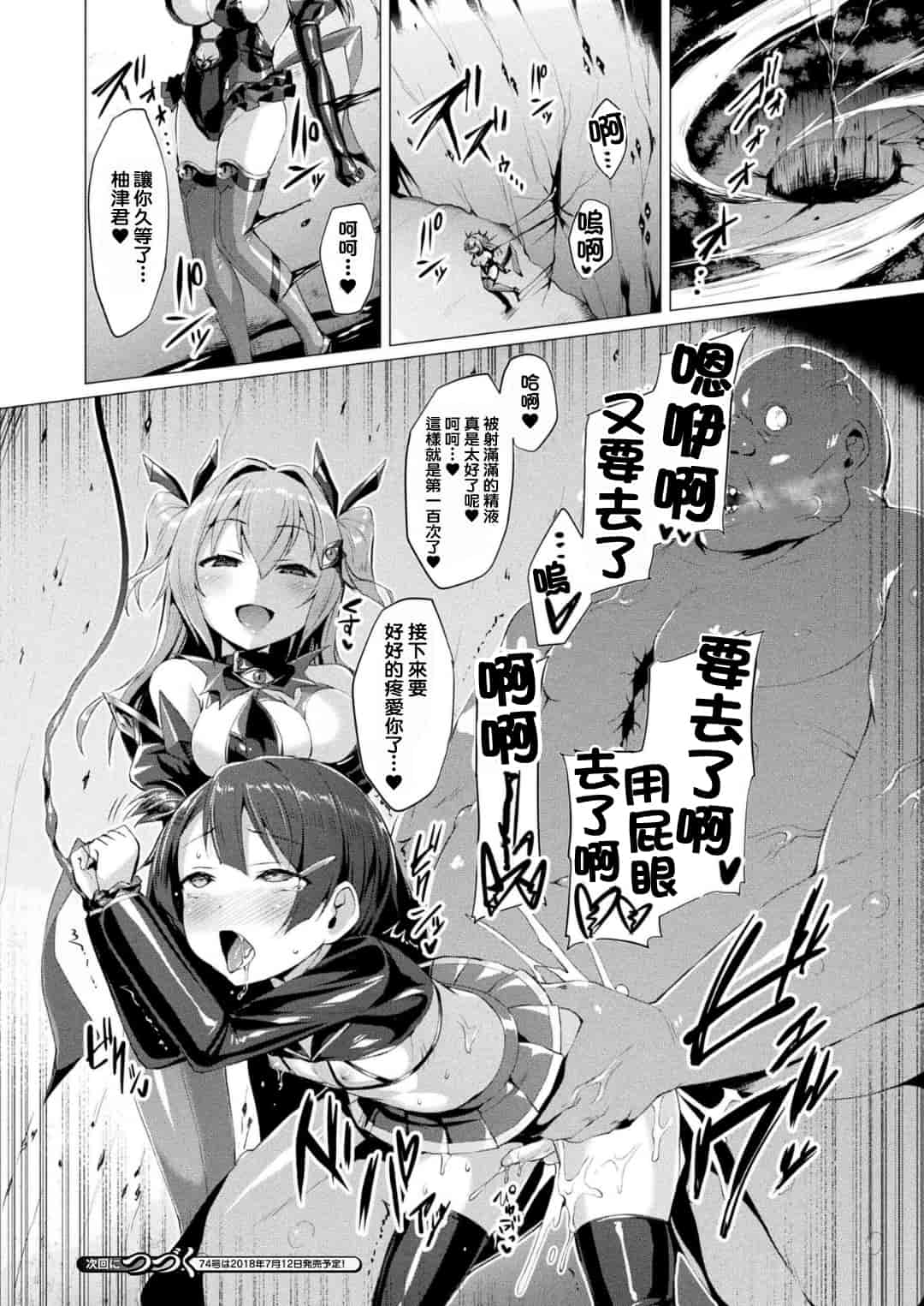 汉化版-[左藤空気] 愛聖天使ラブメアリー ~悪性受胎~ [洨五組]_第5集