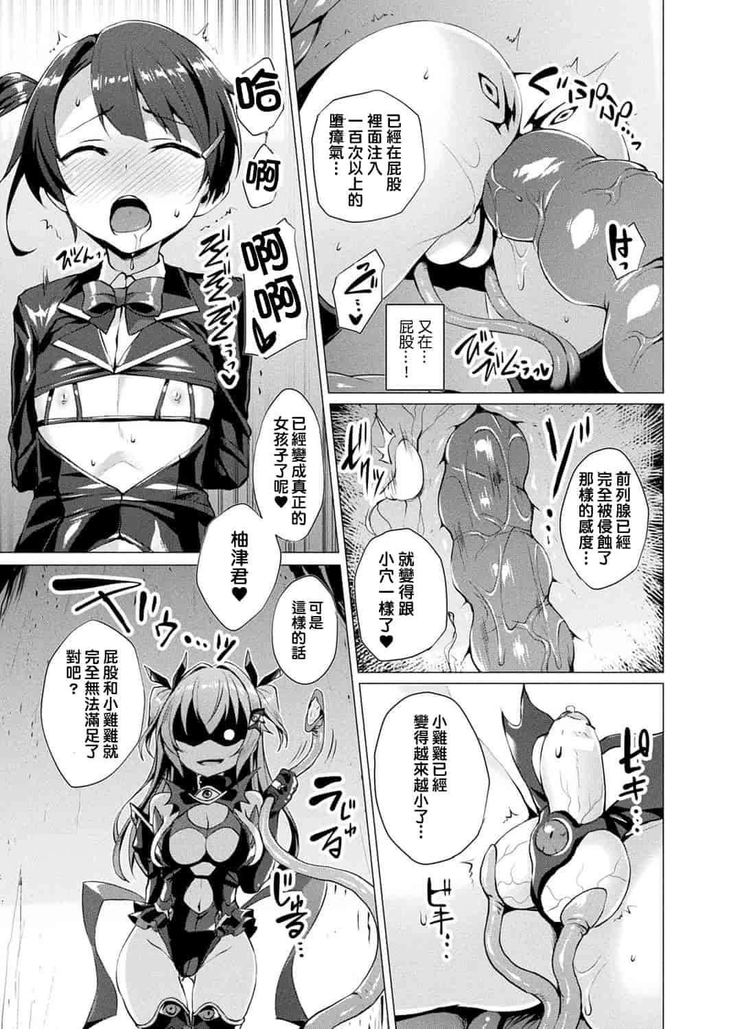 汉化版-[左藤空気] 愛聖天使ラブメアリー ~悪性受胎~ [洨五組]_第5集