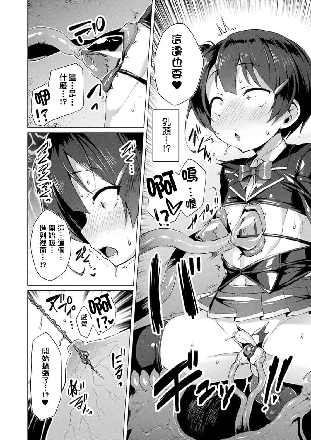 汉化版-[左藤空気] 愛聖天使ラブメアリー ~悪性受胎~ [洨五組]_第5集