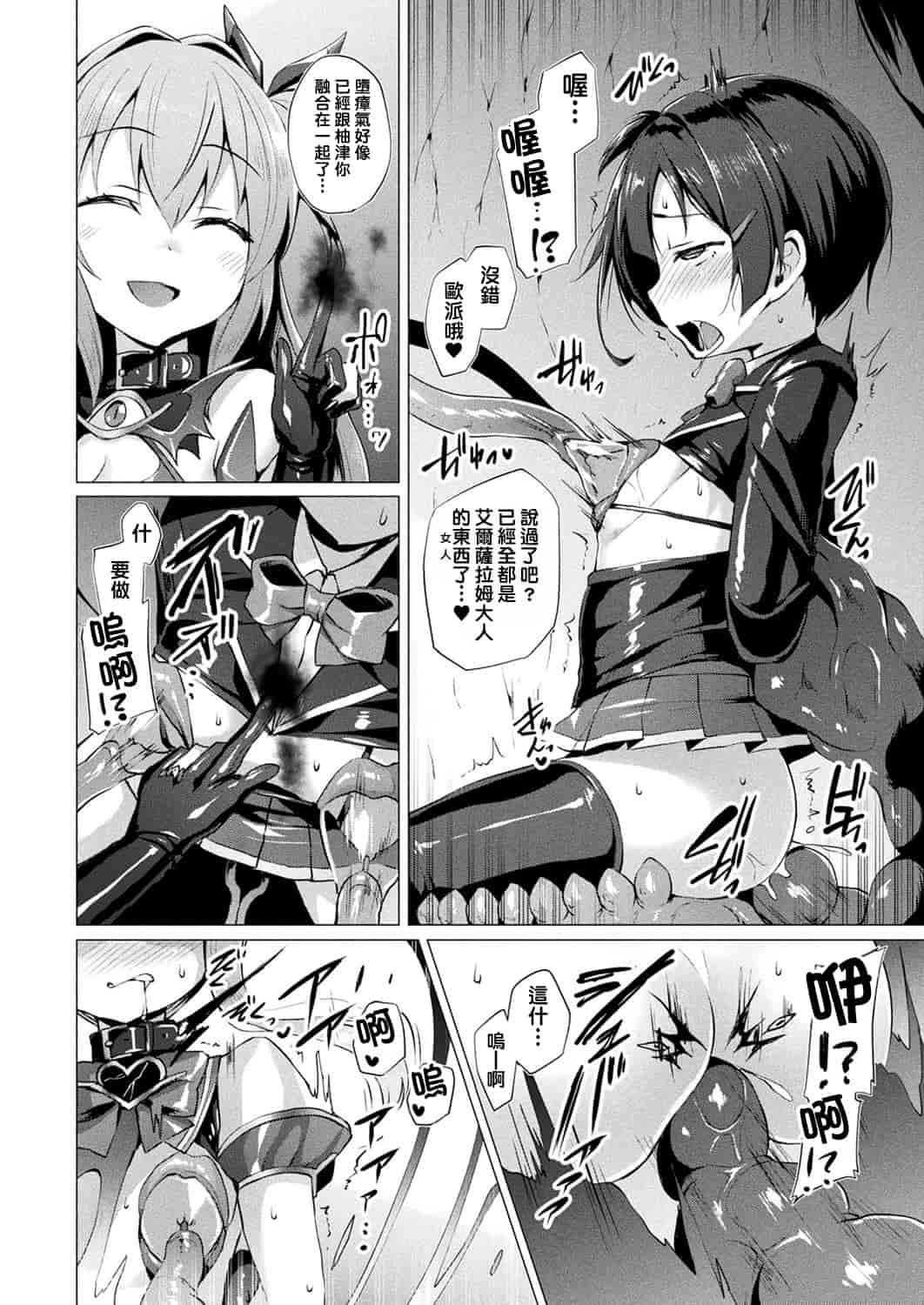 汉化版-[左藤空気] 愛聖天使ラブメアリー ~悪性受胎~ [洨五組]_第5集