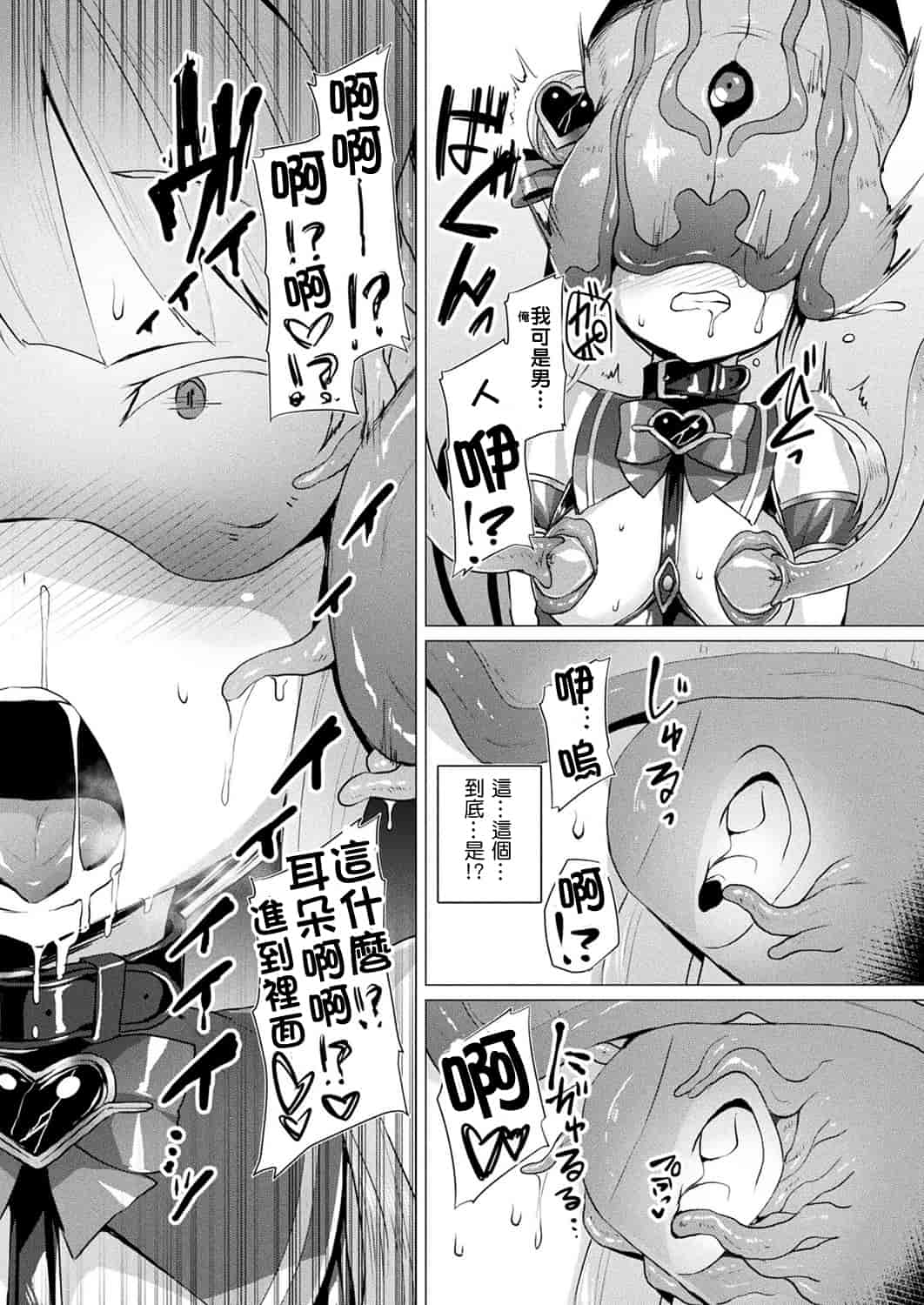 汉化版-[左藤空気] 愛聖天使ラブメアリー ~悪性受胎~ [洨五組]_第5集