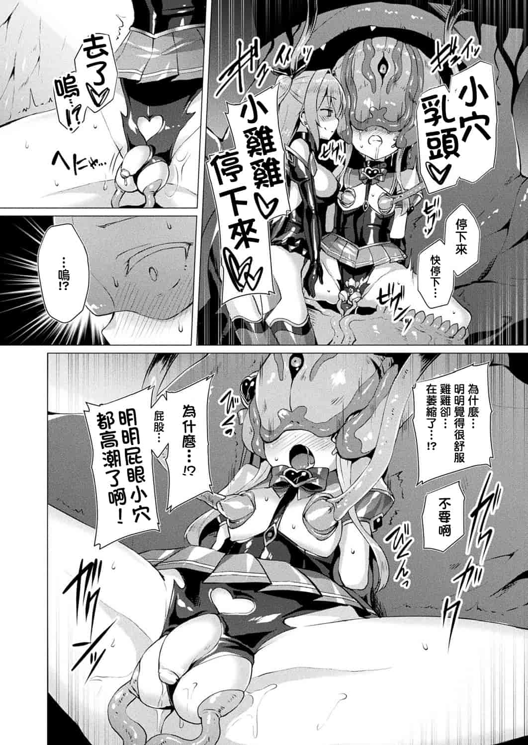 汉化版-[左藤空気] 愛聖天使ラブメアリー ~悪性受胎~ [洨五組]_第6集