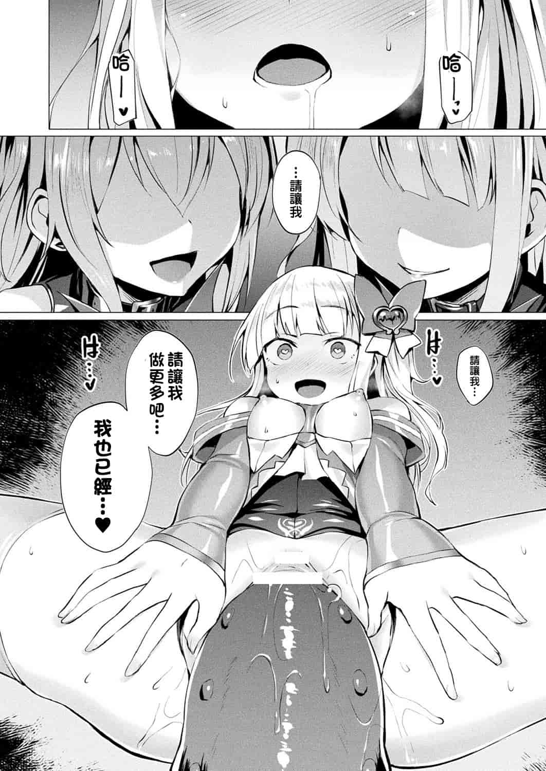 汉化版-[左藤空気] 愛聖天使ラブメアリー ~悪性受胎~ [洨五組]_第7集