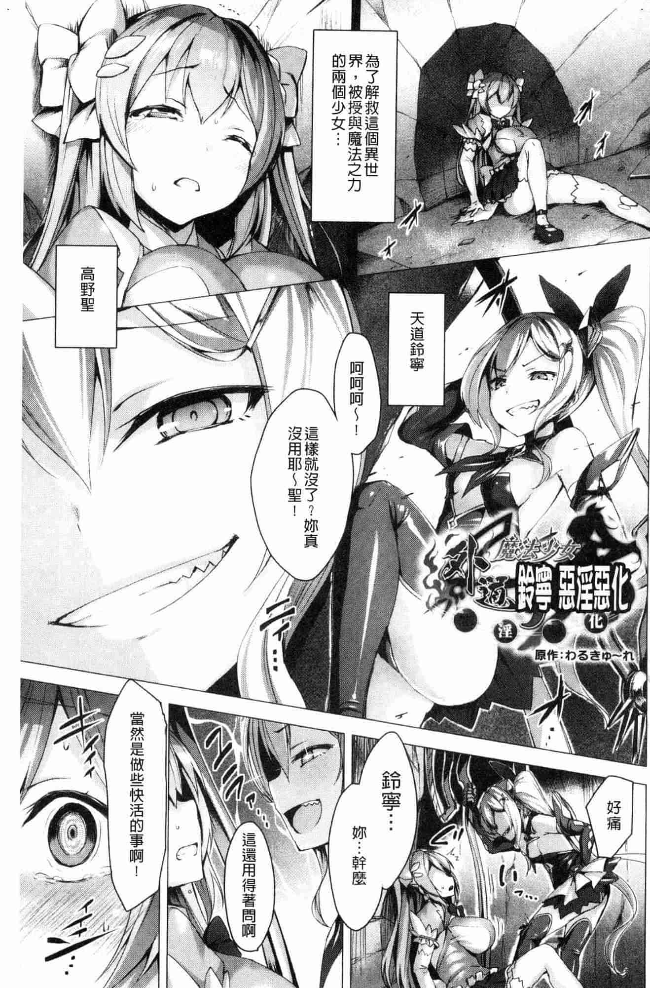 汉化版-[左藤空気] 愛聖天使ラブメアリー ~悪性受胎~ [洨五組]_第7集