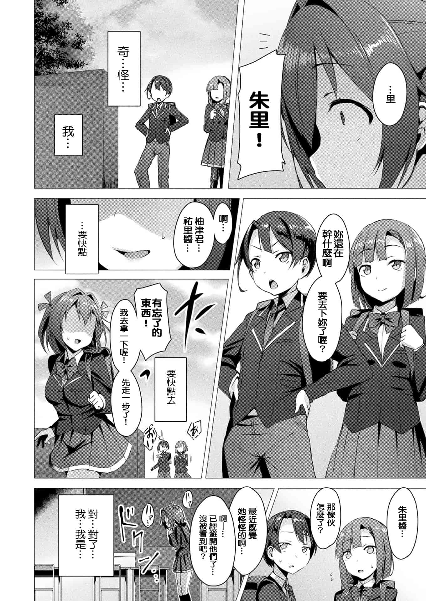 汉化版-[左藤空気] 愛聖天使ラブメアリー ~悪性受胎~ [洨五組]_第1集