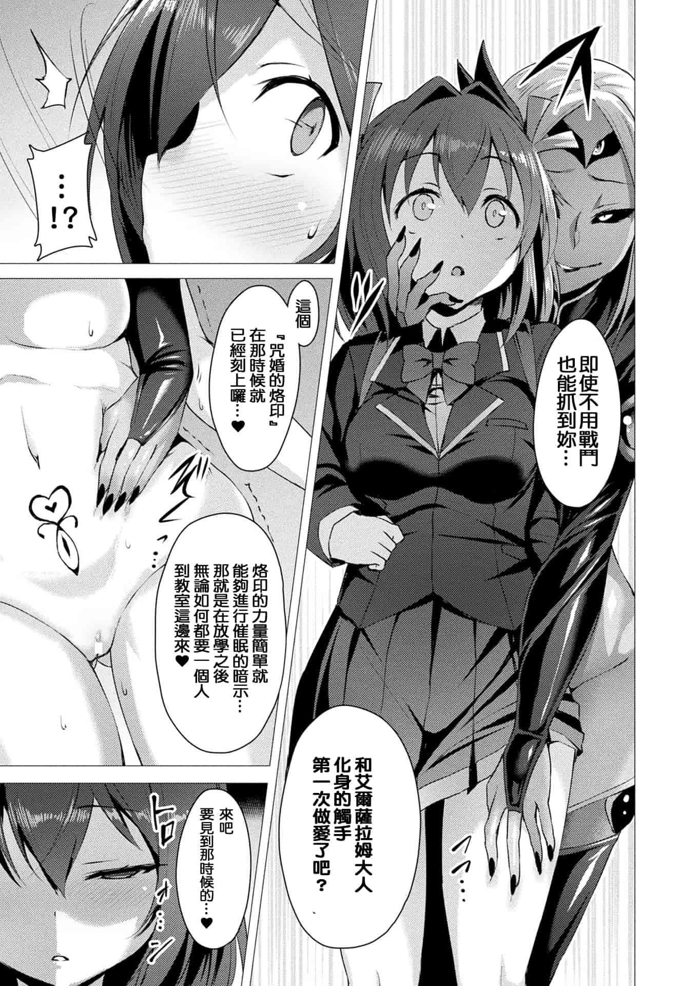 汉化版-[左藤空気] 愛聖天使ラブメアリー ~悪性受胎~ [洨五組]_第1集