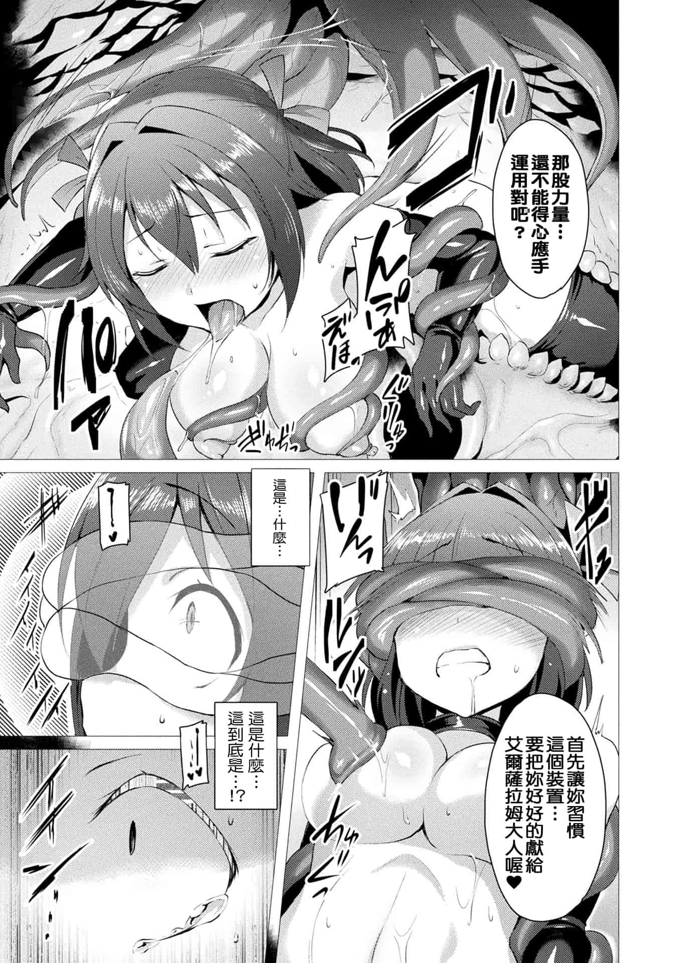 汉化版-[左藤空気] 愛聖天使ラブメアリー ~悪性受胎~ [洨五組]_第1集