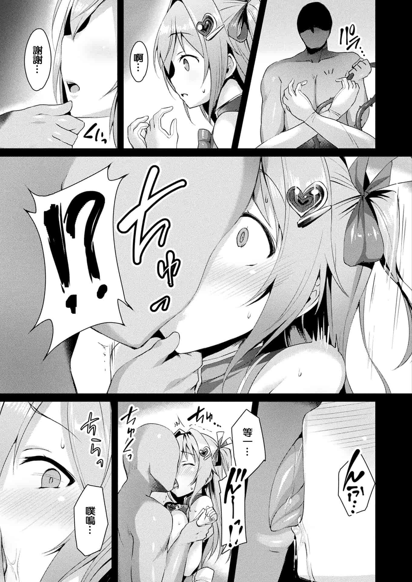 汉化版-[左藤空気] 愛聖天使ラブメアリー ~悪性受胎~ [洨五組]_第1集