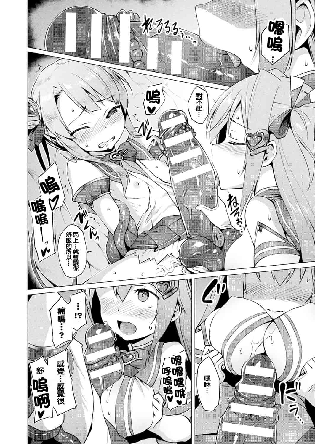 汉化版-[左藤空気] 愛聖天使ラブメアリー ~悪性受胎~ [洨五組]_第3集