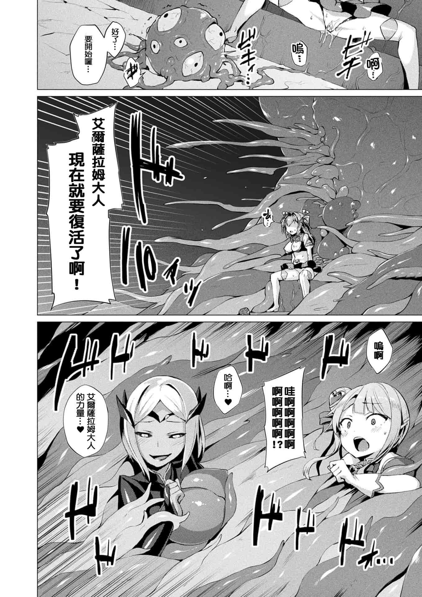 汉化版-[左藤空気] 愛聖天使ラブメアリー ~悪性受胎~ [洨五組]_第4集