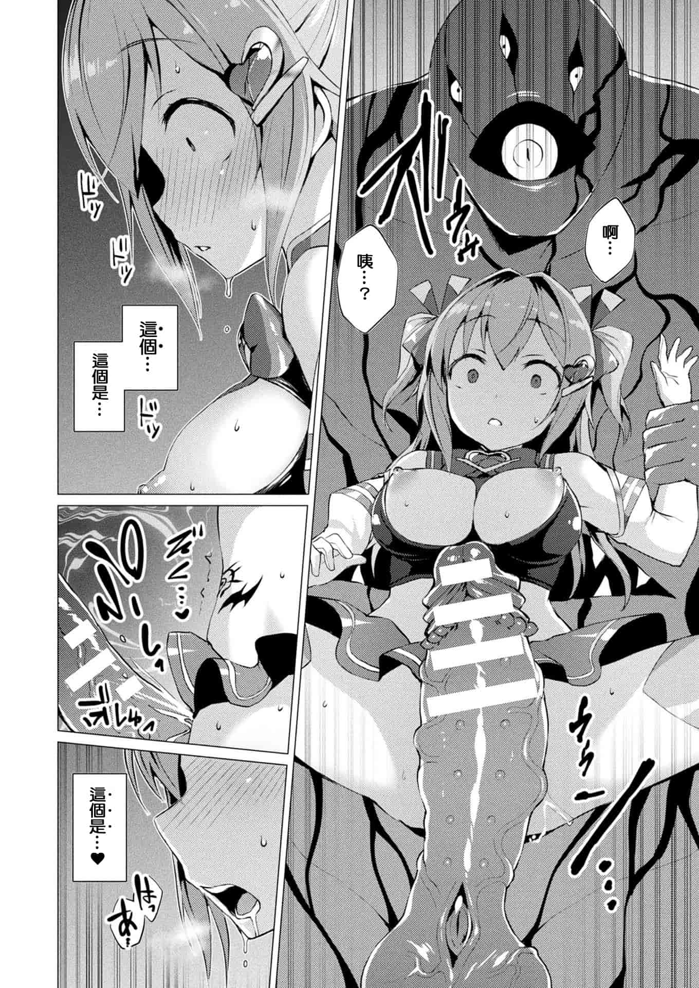 汉化版-[左藤空気] 愛聖天使ラブメアリー ~悪性受胎~ [洨五組]_第4集