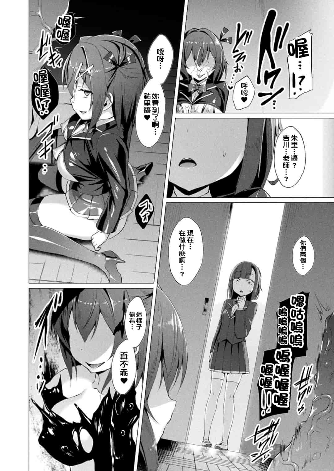 汉化版-[左藤空気] 愛聖天使ラブメアリー ~悪性受胎~_1_第5集