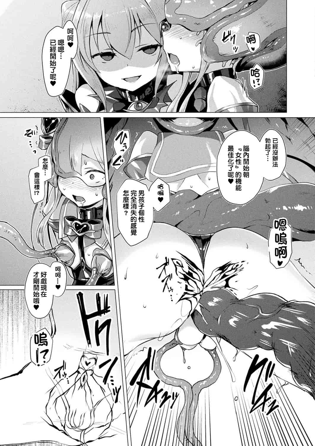 汉化版-[左藤空気] 愛聖天使ラブメアリー ~悪性受胎~_1_第6集
