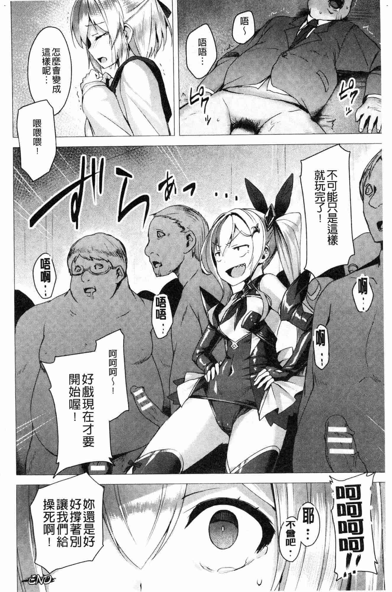 汉化版-[左藤空気] 愛聖天使ラブメアリー ~悪性受胎~_1_第8集