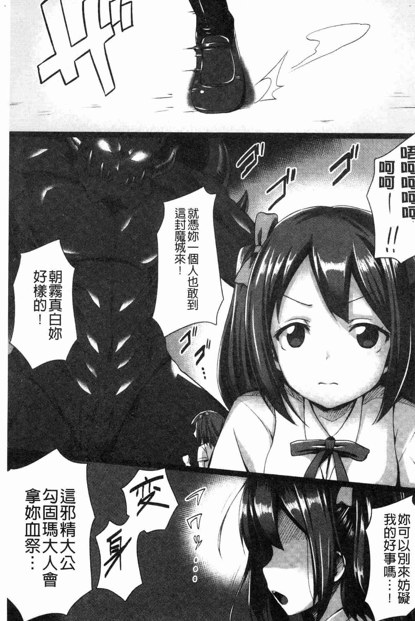 汉化版-[左藤空気] 愛聖天使ラブメアリー ~悪性受胎~_1_第8集