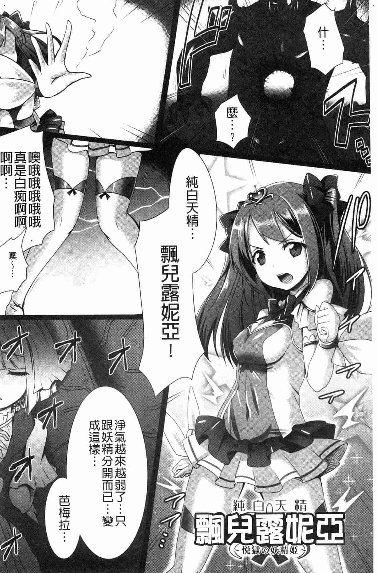 汉化版-[左藤空気] 愛聖天使ラブメアリー ~悪性受胎~_1_第8集