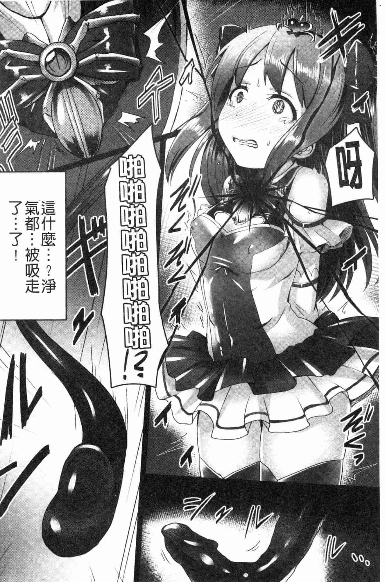 汉化版-[左藤空気] 愛聖天使ラブメアリー ~悪性受胎~_1_第8集