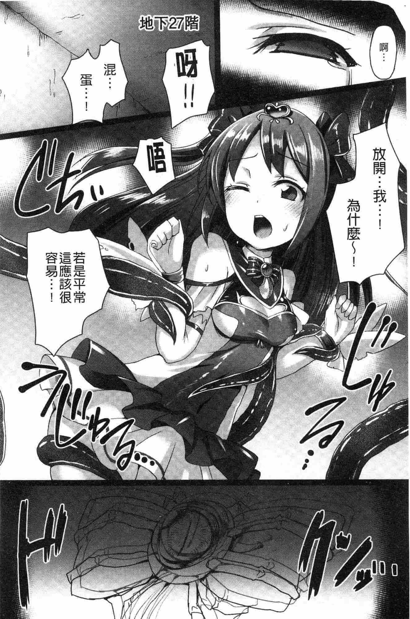汉化版-[左藤空気] 愛聖天使ラブメアリー ~悪性受胎~_1_第8集