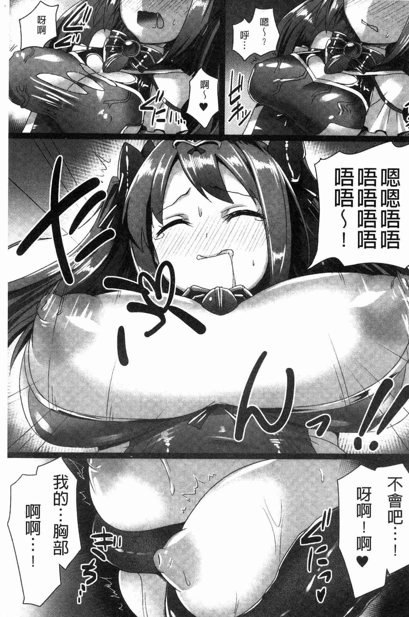 汉化版-[左藤空気] 愛聖天使ラブメアリー ~悪性受胎~_1_第8集