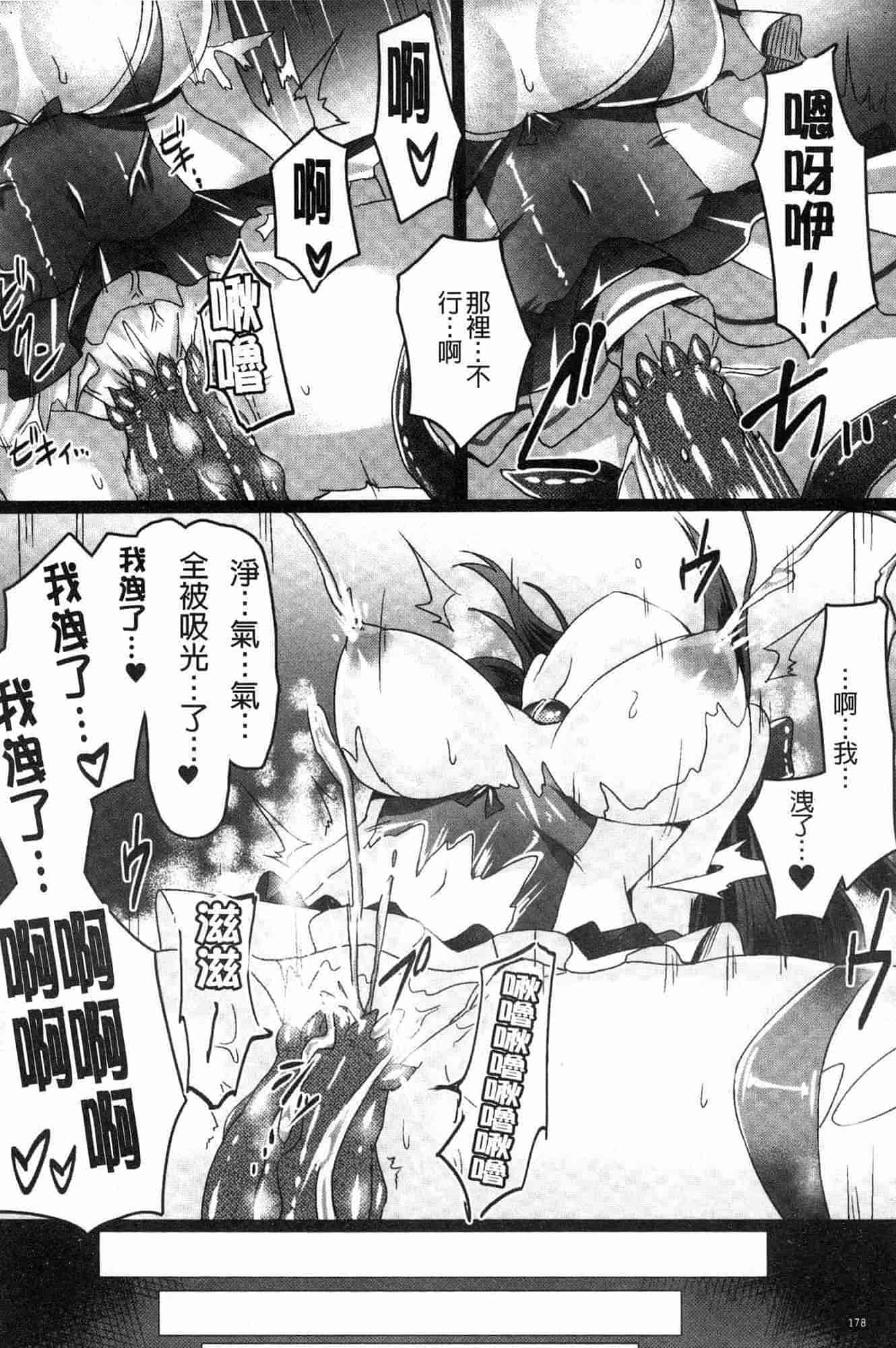 汉化版-[左藤空気] 愛聖天使ラブメアリー ~悪性受胎~_1_第8集