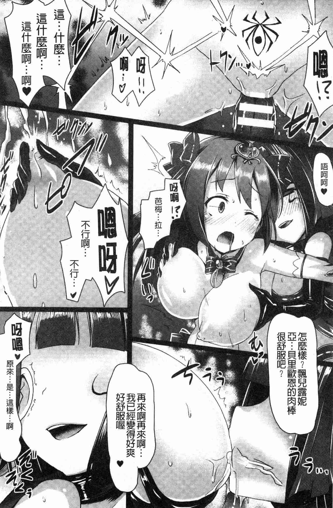 汉化版-[左藤空気] 愛聖天使ラブメアリー ~悪性受胎~_1_第8集