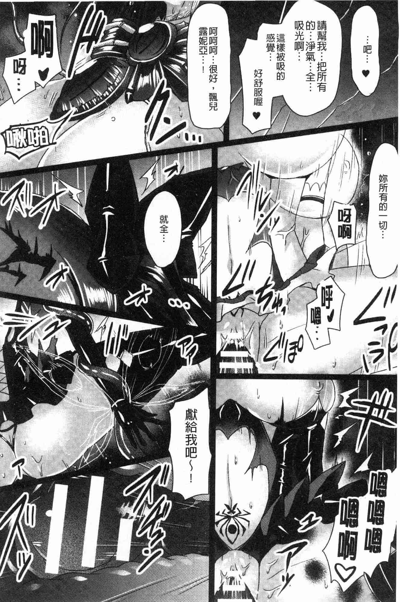 汉化版-[左藤空気] 愛聖天使ラブメアリー ~悪性受胎~_1_第8集