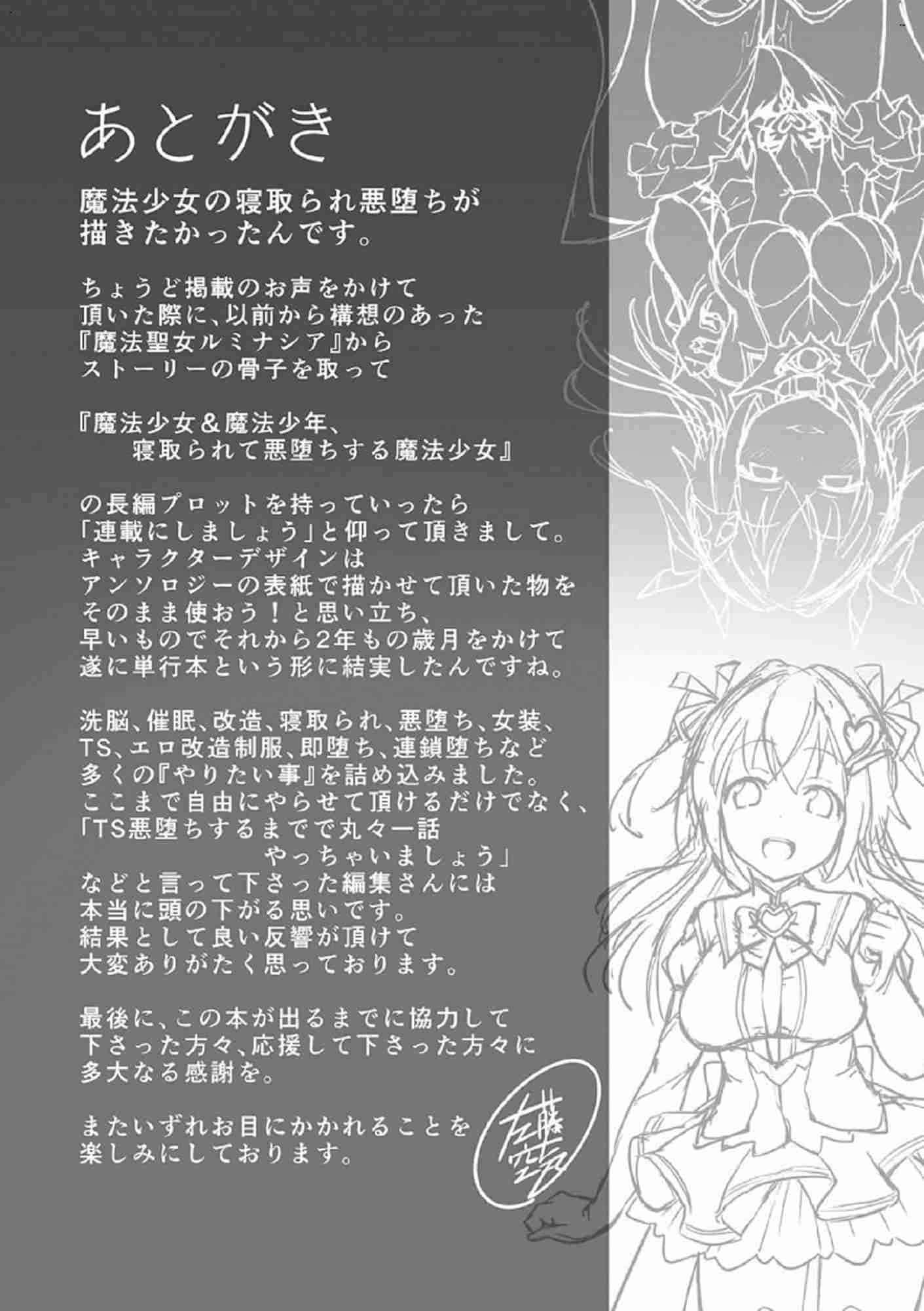 汉化版-[左藤空気] 愛聖天使ラブメアリー ~悪性受胎~_1_第8集