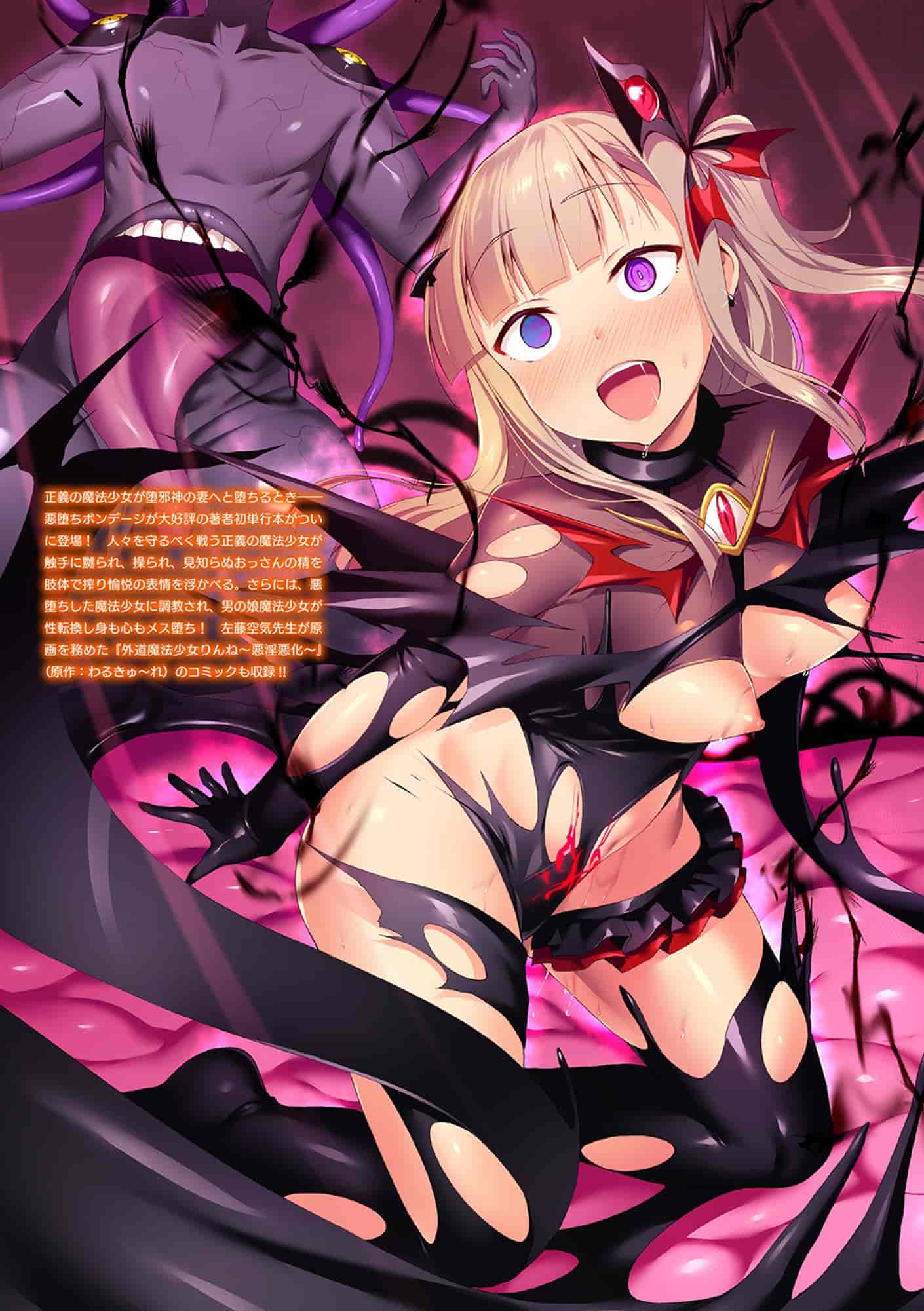 汉化版-[左藤空気] 愛聖天使ラブメアリー ~悪性受胎~_1_第8集