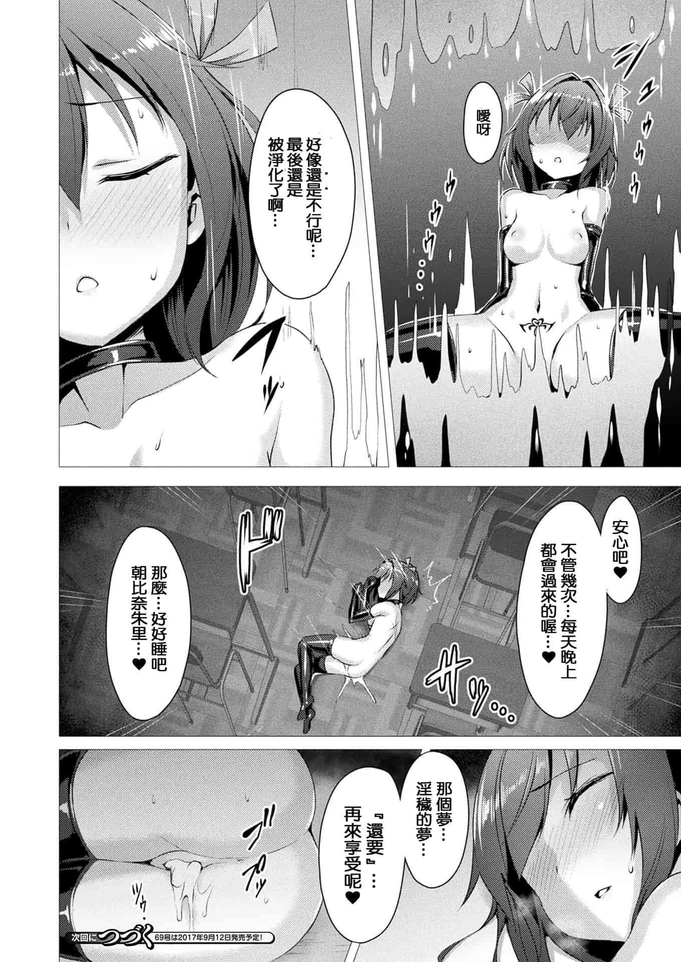 汉化版-[左藤空気] 愛聖天使ラブメアリー ~悪性受胎~_1_第2集