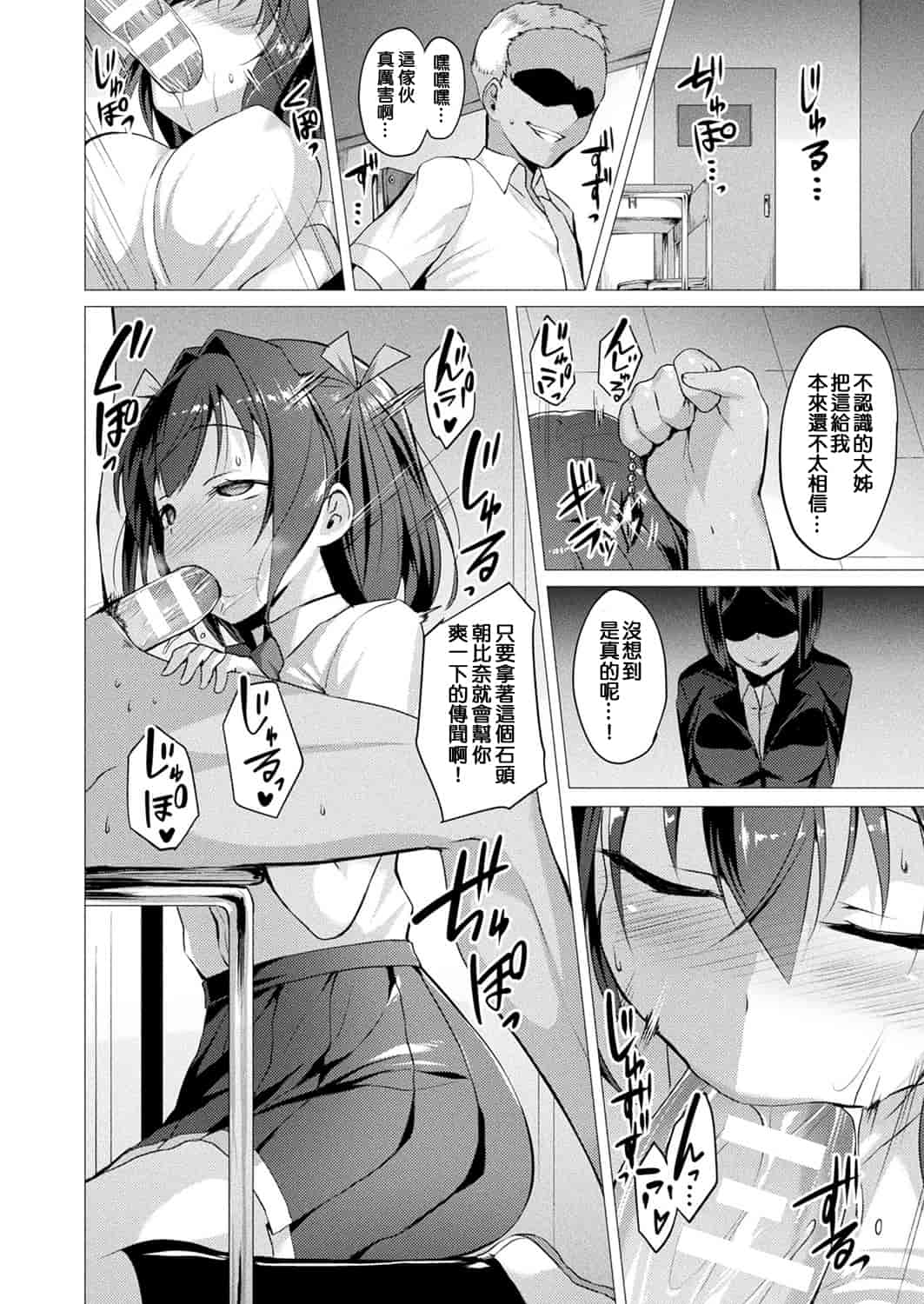 汉化版-[左藤空気] 愛聖天使ラブメアリー ~悪性受胎~_1_第2集