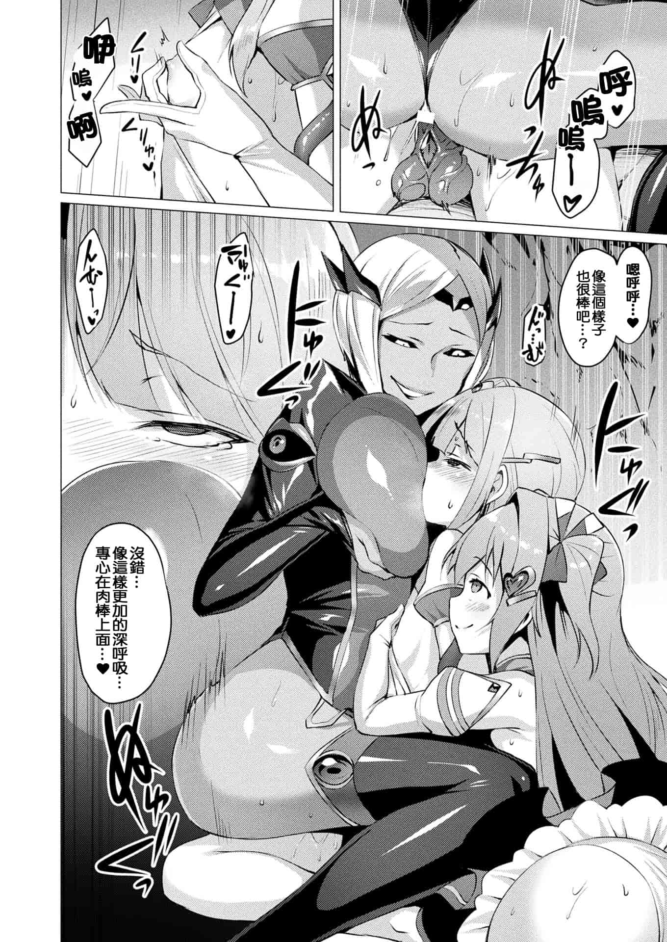 汉化版-[左藤空気] 愛聖天使ラブメアリー ~悪性受胎~_1_第3集