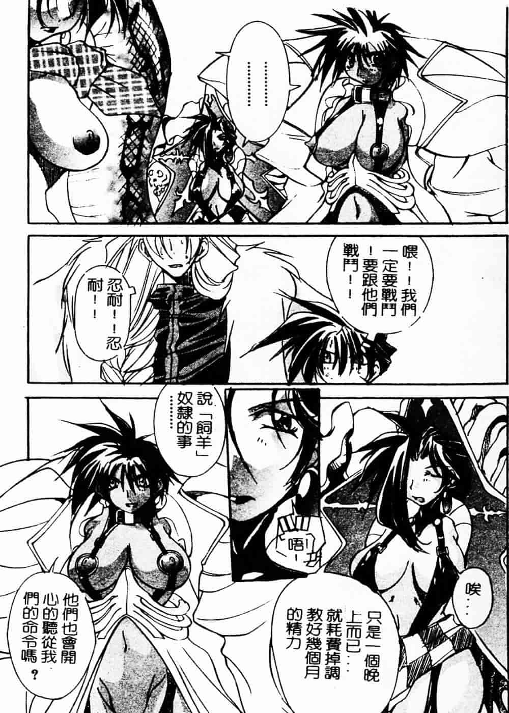 汉化版-[巫代凪遠] 収穫祭 第二章_第4集