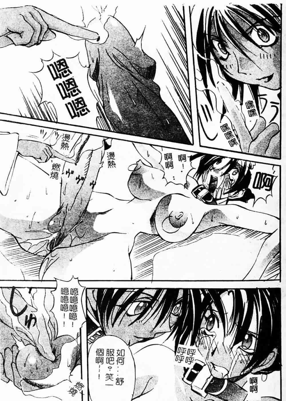 汉化版-[巫代凪遠] 収穫祭 第二章_第5集