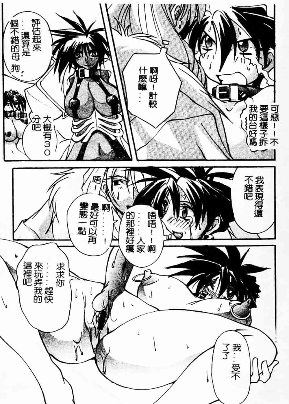 汉化版-[巫代凪遠] 収穫祭 第二章_第5集