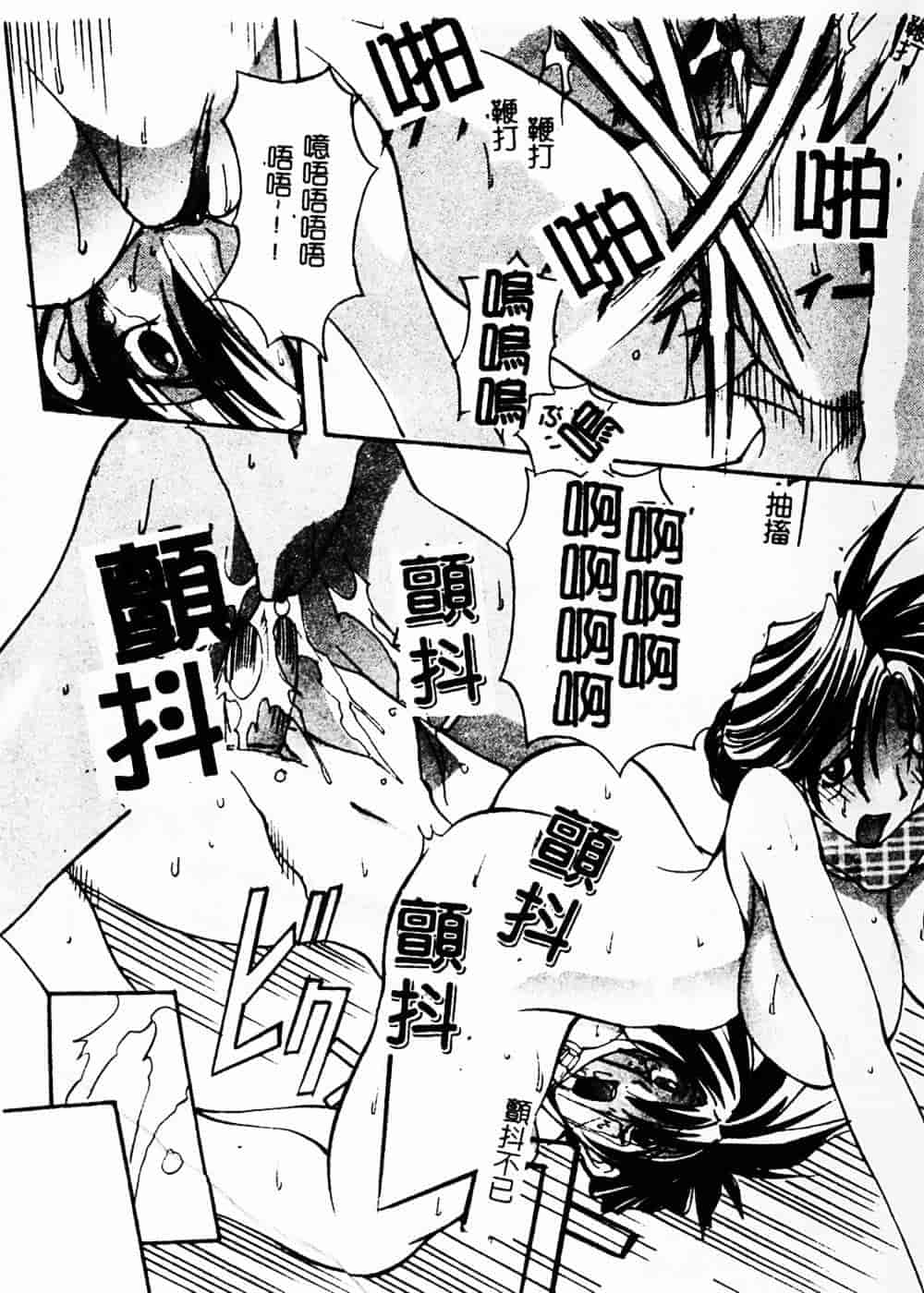 汉化版-[巫代凪遠] 収穫祭 第二章_第5集