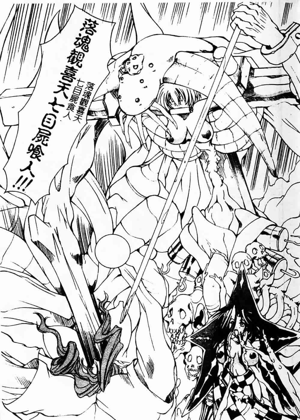 汉化版-[巫代凪遠] 収穫祭 第二章_第5集