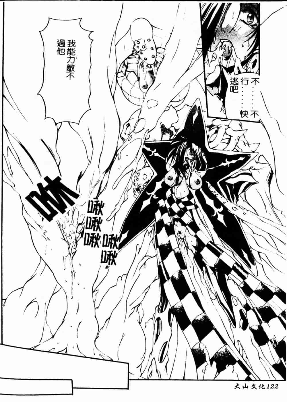 汉化版-[巫代凪遠] 収穫祭 第二章_第5集
