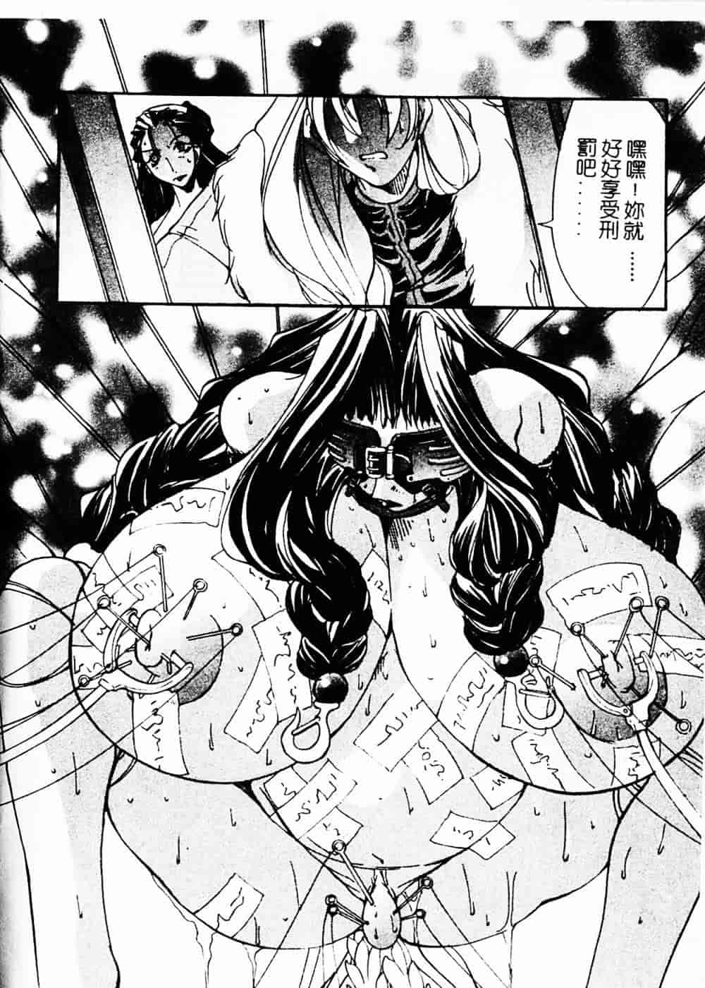 汉化版-[巫代凪遠] 収穫祭 第二章_第1集