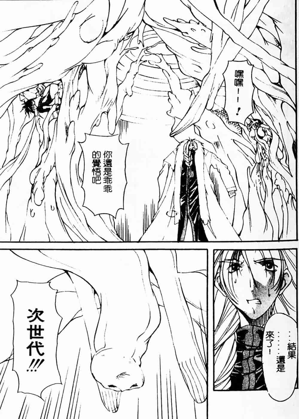 汉化版-[巫代凪遠] 収穫祭 第二章_第5集