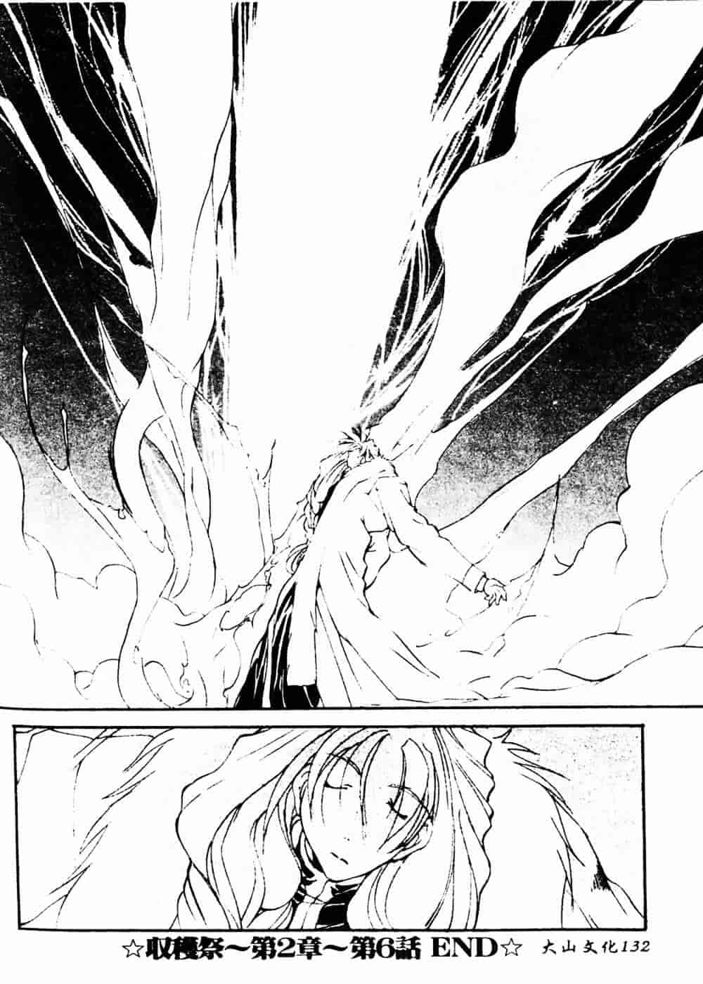 汉化版-[巫代凪遠] 収穫祭 第二章_第6集