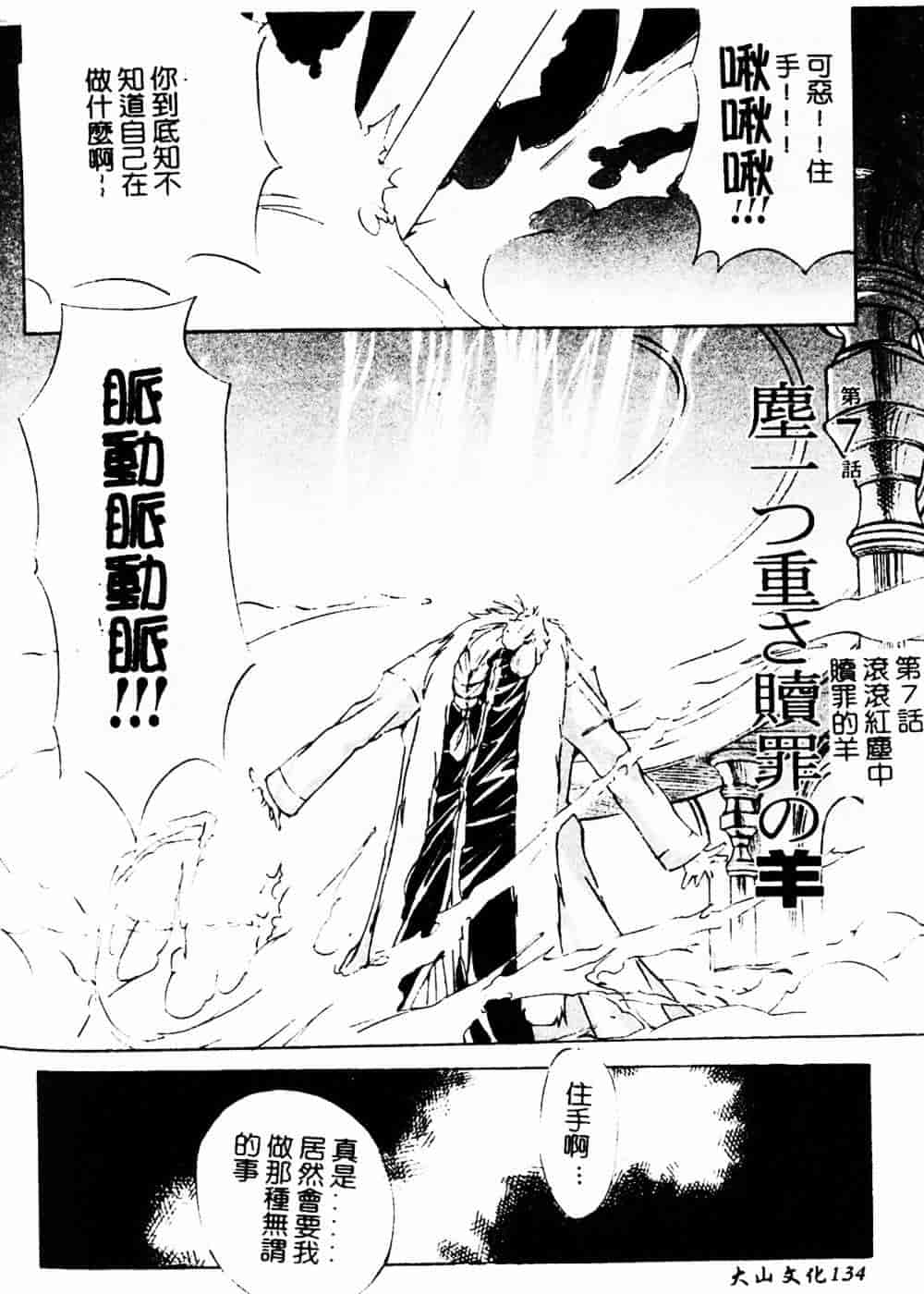 汉化版-[巫代凪遠] 収穫祭 第二章_第6集