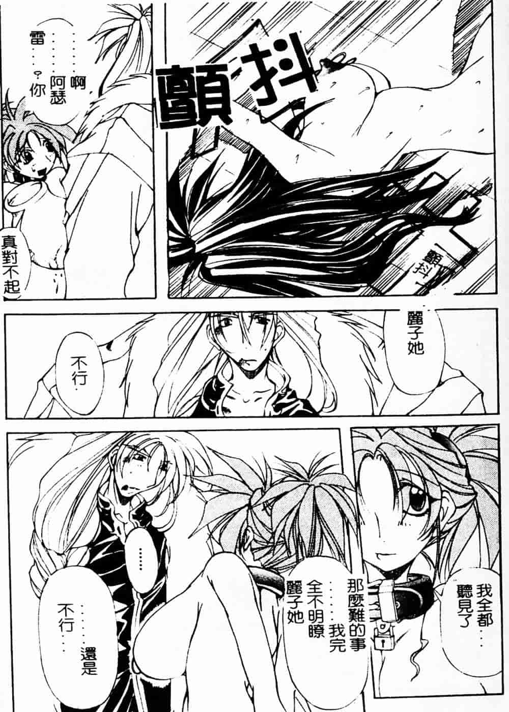 汉化版-[巫代凪遠] 収穫祭 第二章_第6集