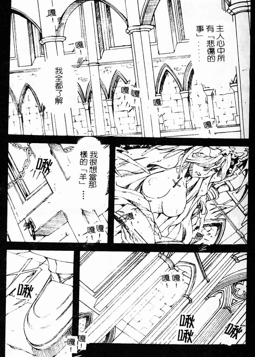 汉化版-[巫代凪遠] 収穫祭 第二章_第6集