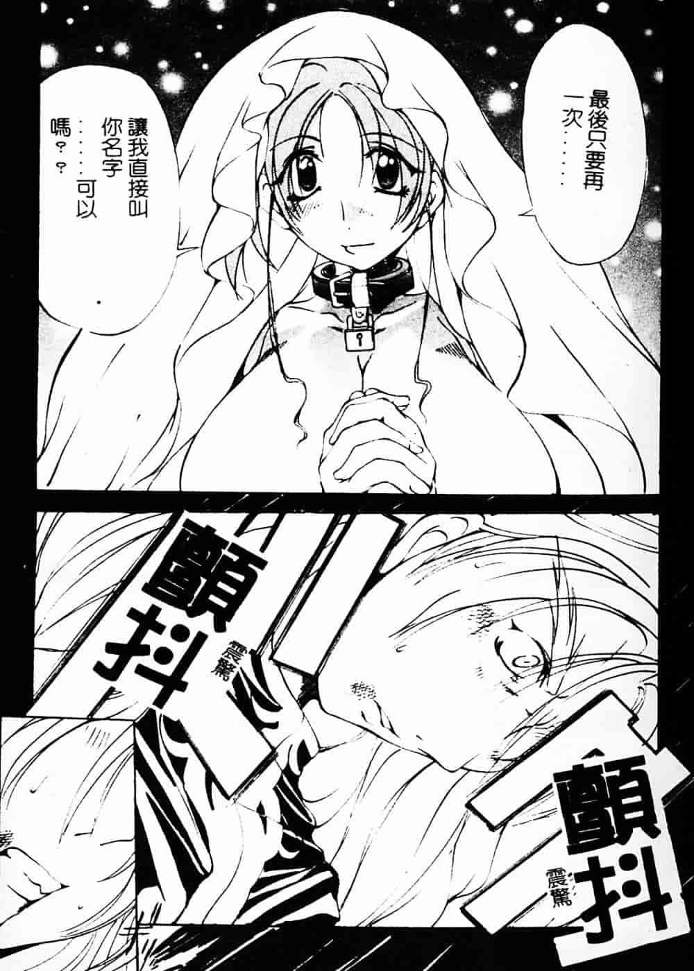 汉化版-[巫代凪遠] 収穫祭 第二章_第6集