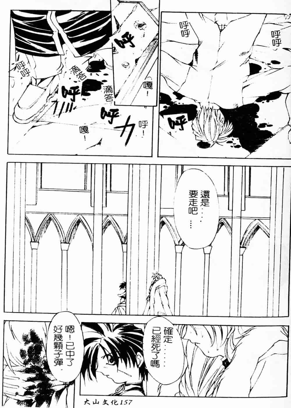 汉化版-[巫代凪遠] 収穫祭 第二章_第7集