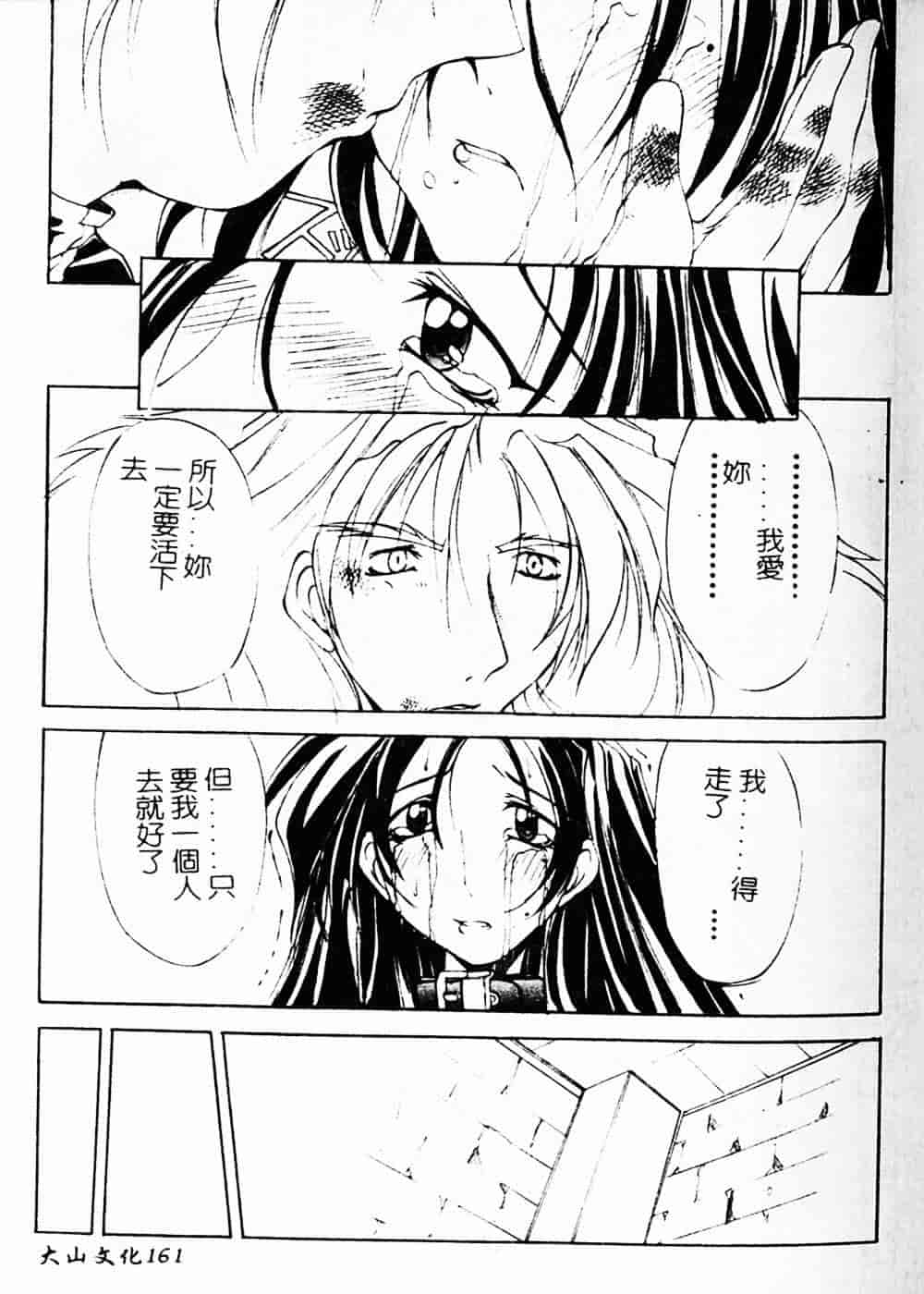 汉化版-[巫代凪遠] 収穫祭 第二章_第7集