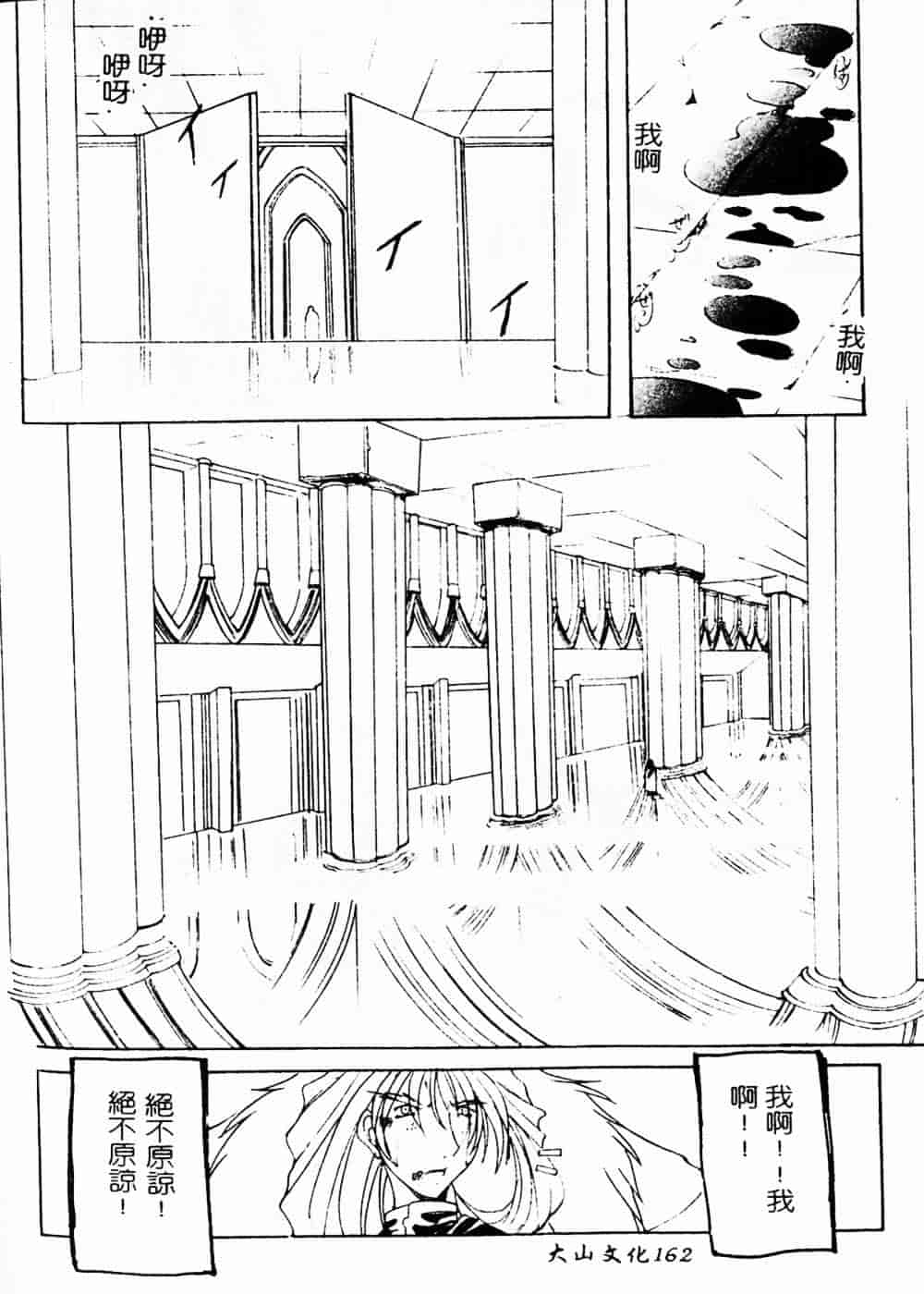 汉化版-[巫代凪遠] 収穫祭 第二章_第7集